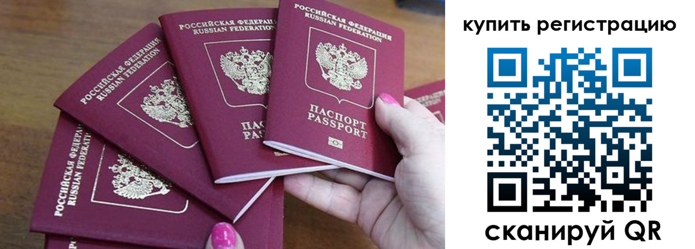 временная регистрация в квартире в Снежинске