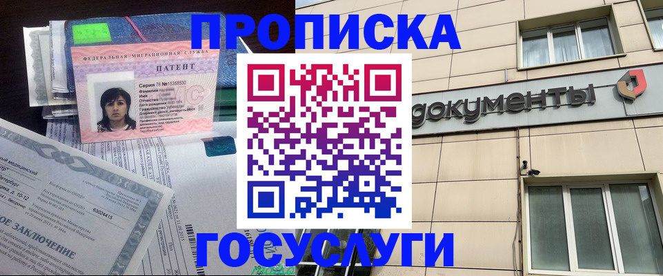 временная регистрация для всех в Снежинске