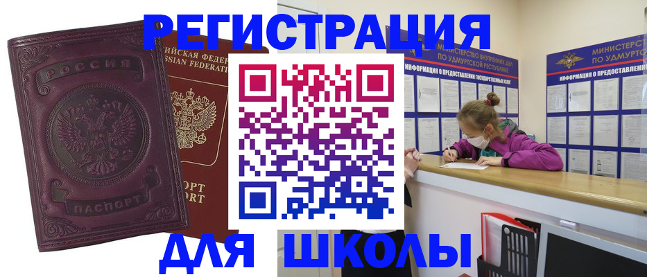 временная регистрация для всех в Снежинске