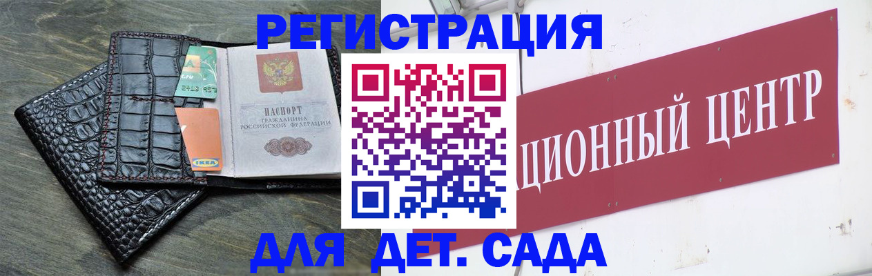 прописка штамп в Снежинске