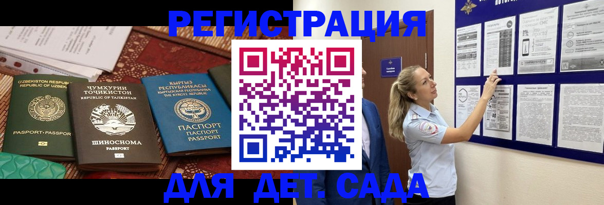 временная регистрация для всех в Снежинске